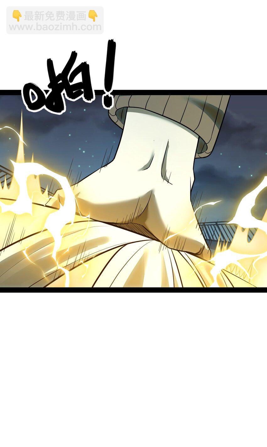 《穷凶奇恶》007 别这么没出息！ 第44页