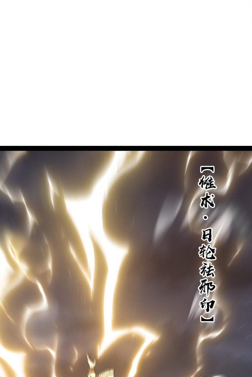 《穷凶奇恶》007 别这么没出息！ 第45页