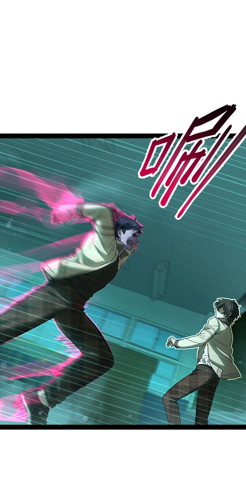 《穷凶奇恶》007 别这么没出息！ 第7页