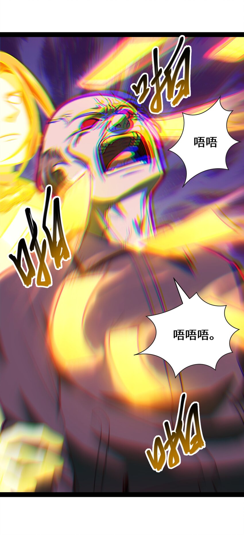 《穷凶奇恶》008 明明可以不用吃这种苦头的 第19页