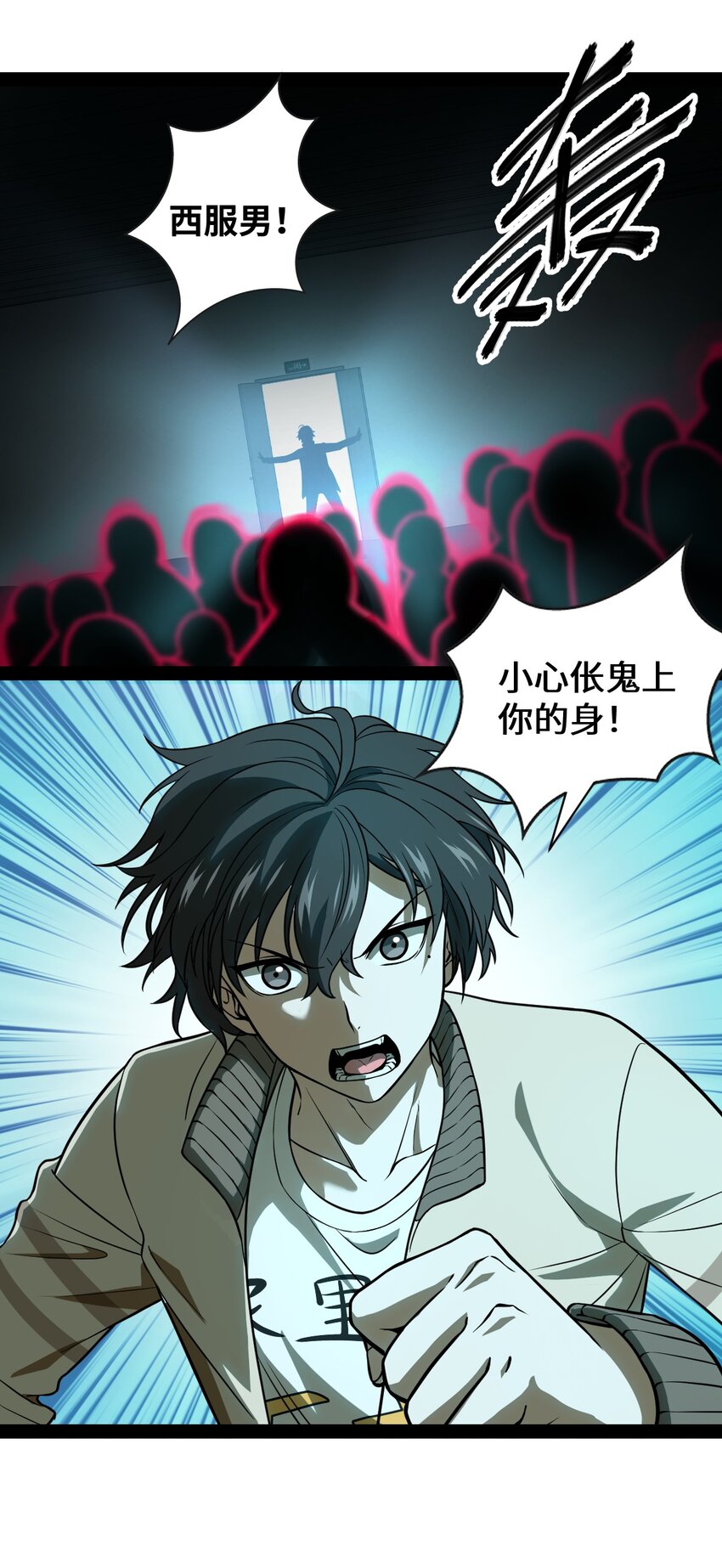 《穷凶奇恶》008 明明可以不用吃这种苦头的 第22页