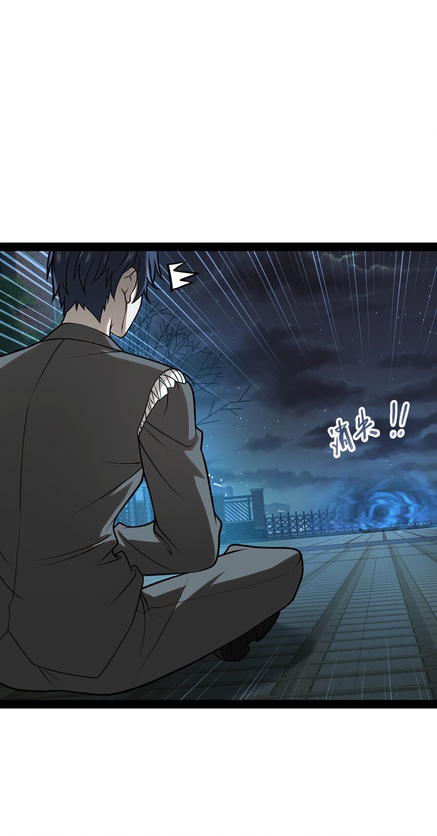《穷凶奇恶》005 我还真是被小看了啊 第12页