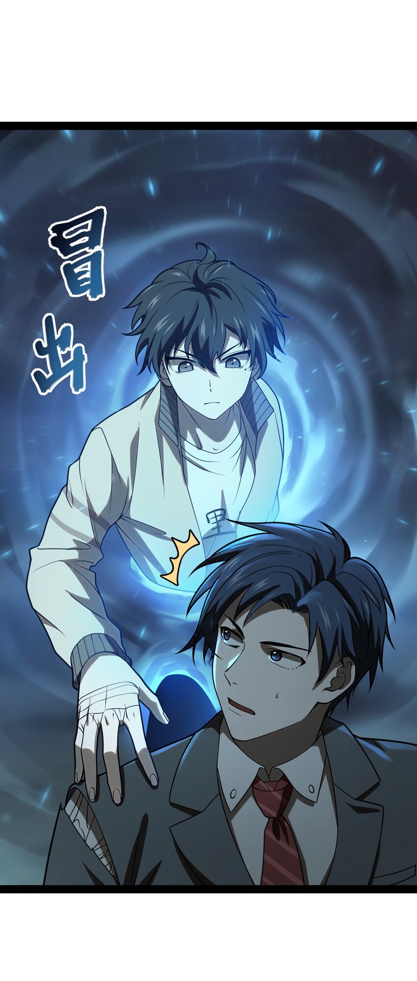 《穷凶奇恶》005 我还真是被小看了啊 第13页