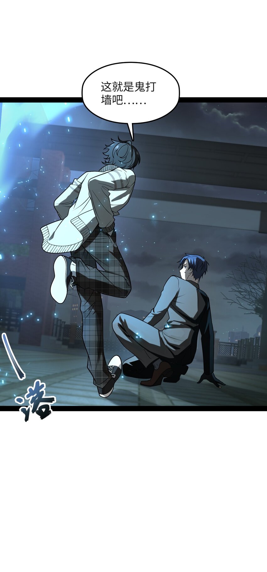 《穷凶奇恶》005 我还真是被小看了啊 第14页