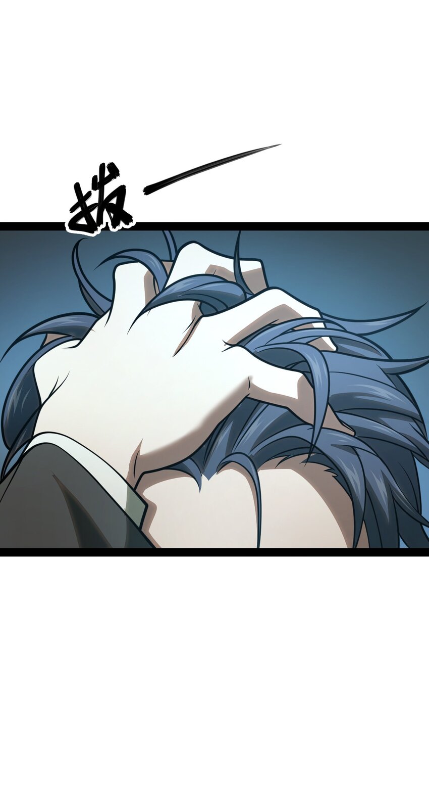 《穷凶奇恶》005 我还真是被小看了啊 第24页