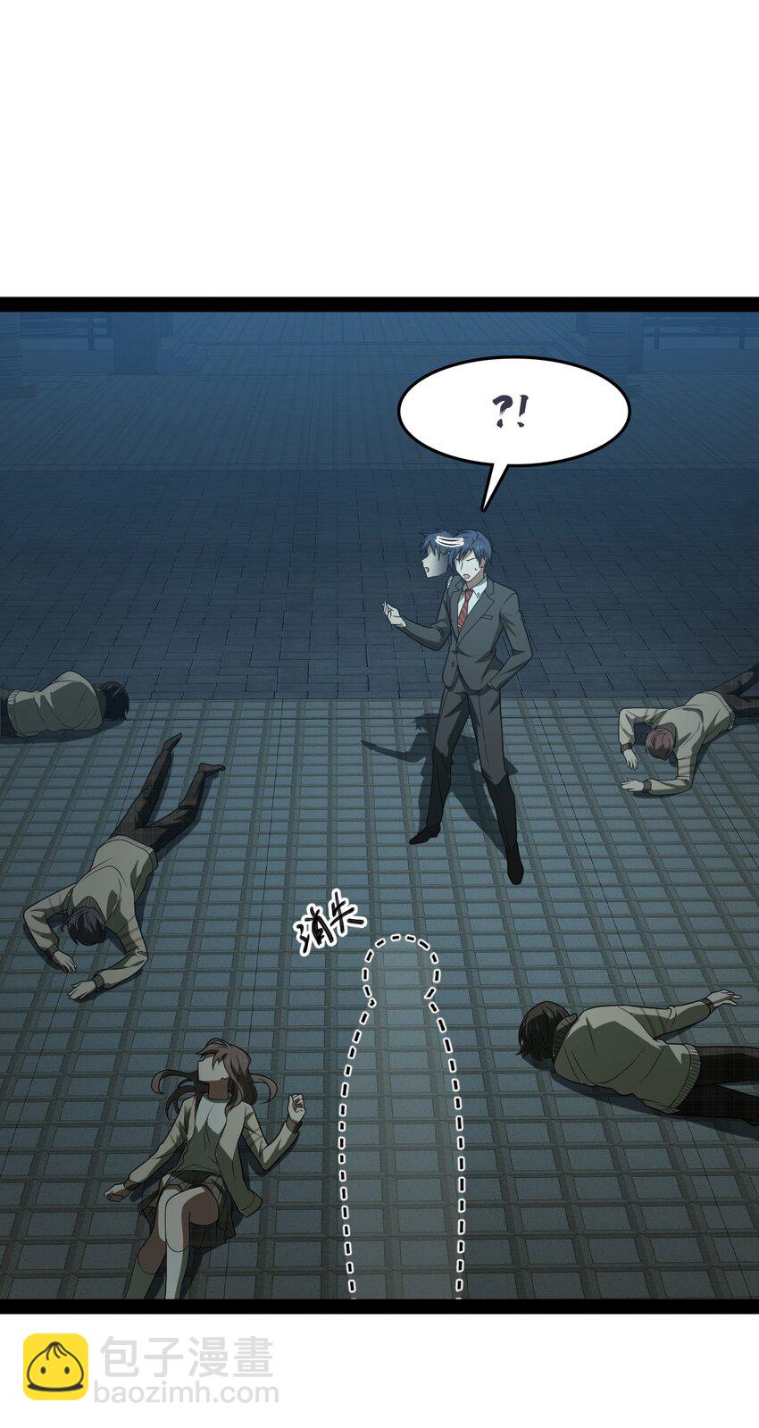 《穷凶奇恶》005 我还真是被小看了啊 第27页
