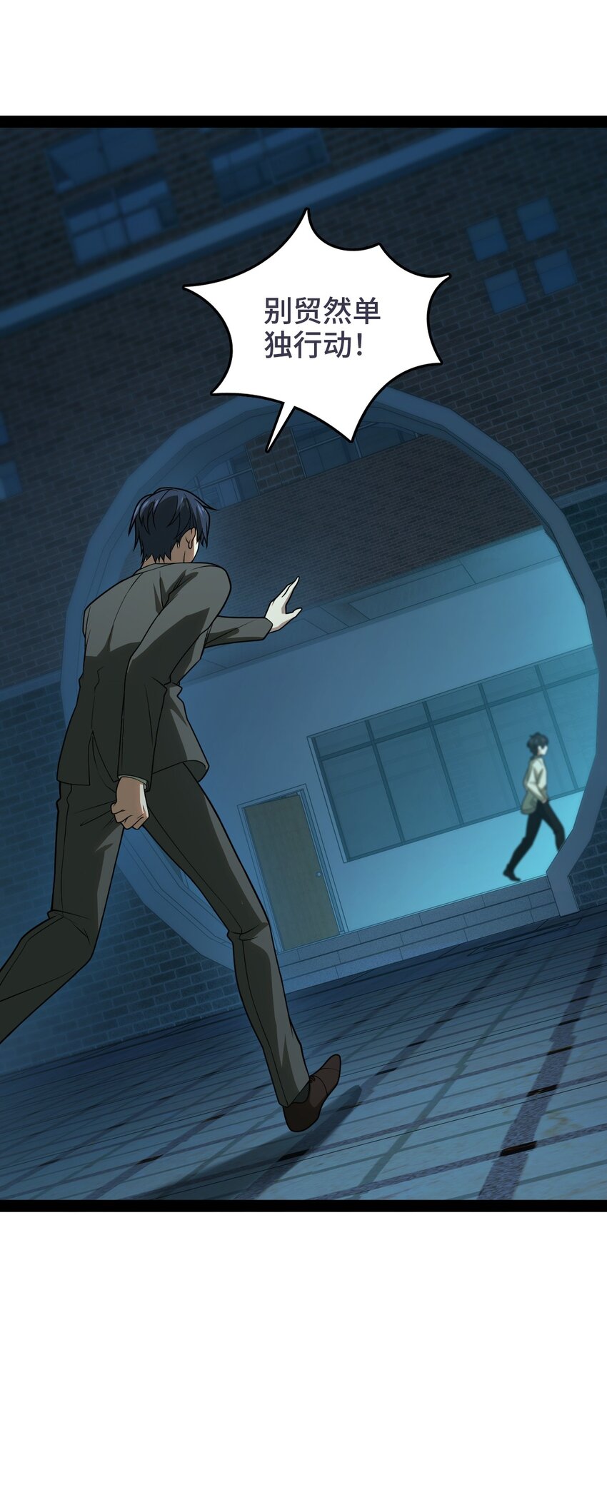 《穷凶奇恶》005 我还真是被小看了啊 第28页