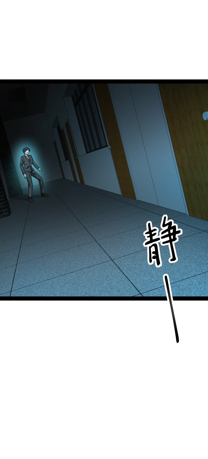 《穷凶奇恶》005 我还真是被小看了啊 第30页