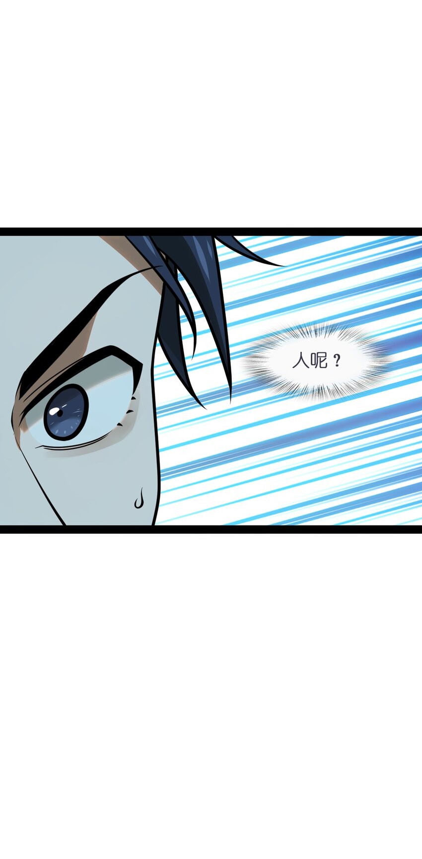 《穷凶奇恶》005 我还真是被小看了啊 第31页