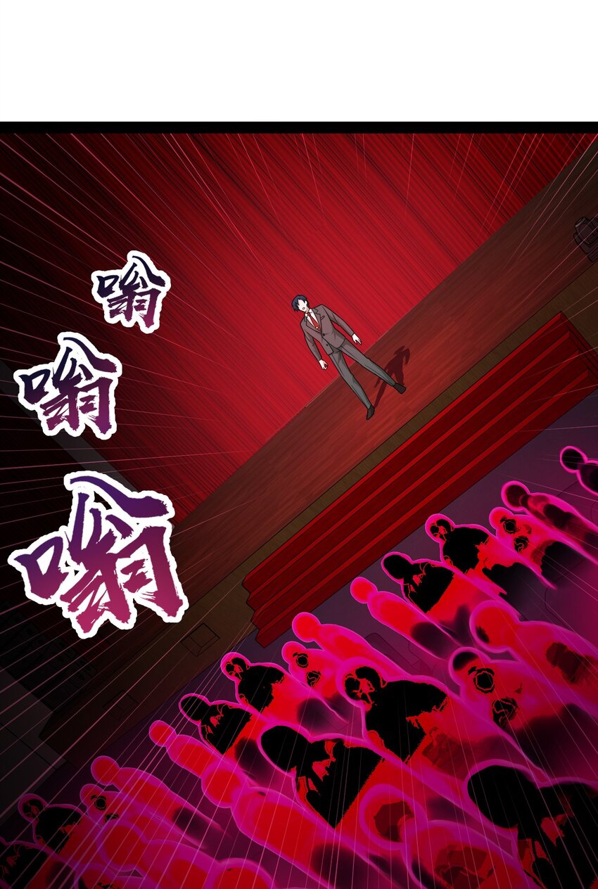 《穷凶奇恶》005 我还真是被小看了啊 第38页