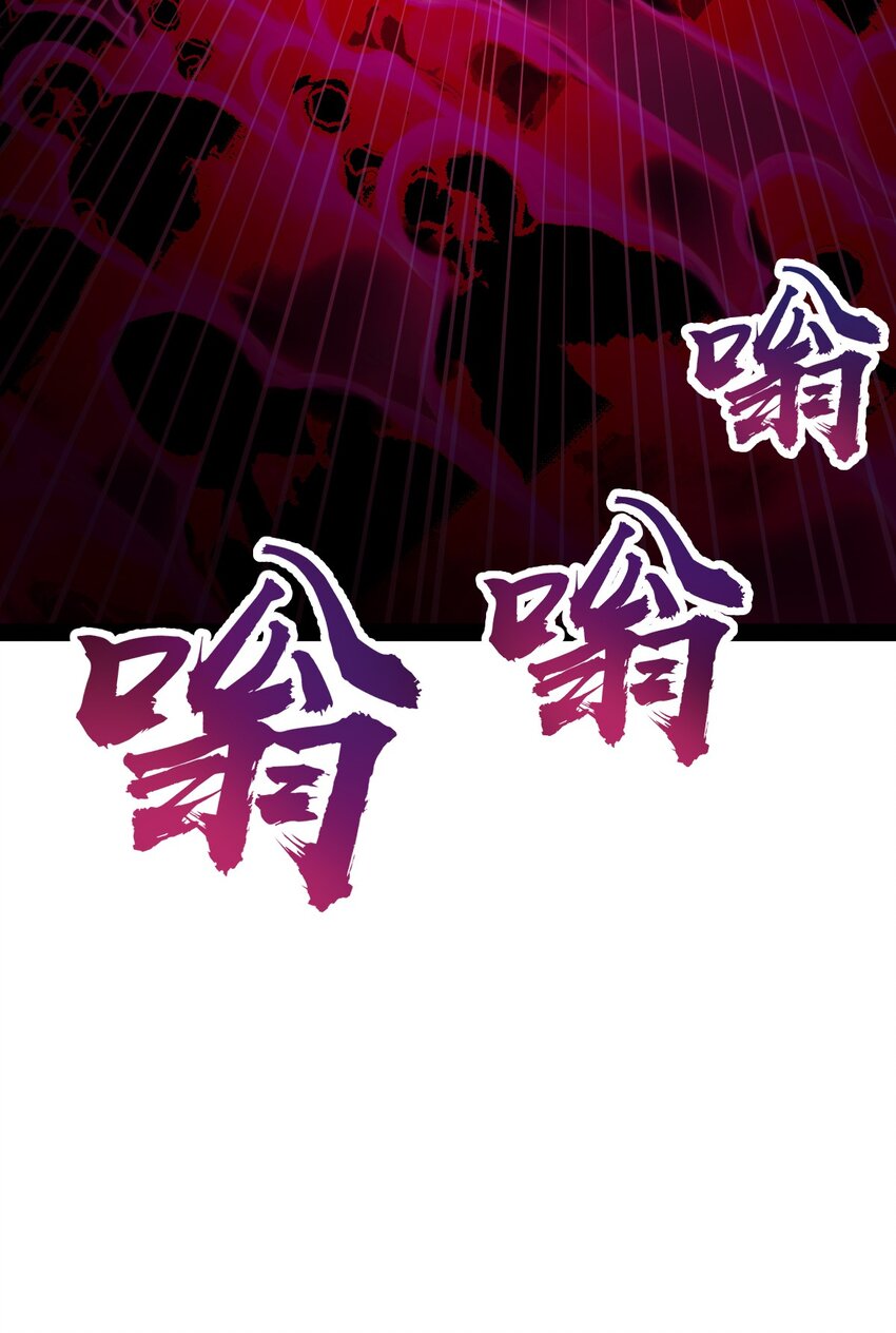 《穷凶奇恶》005 我还真是被小看了啊 第39页
