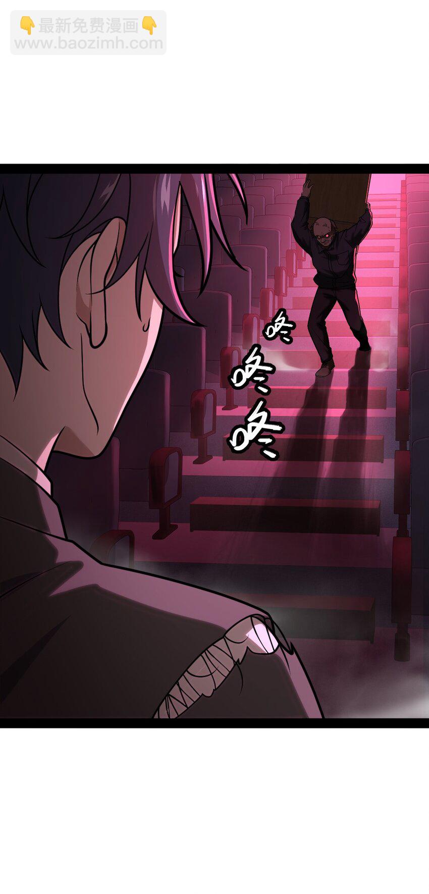 《穷凶奇恶》005 我还真是被小看了啊 第42页