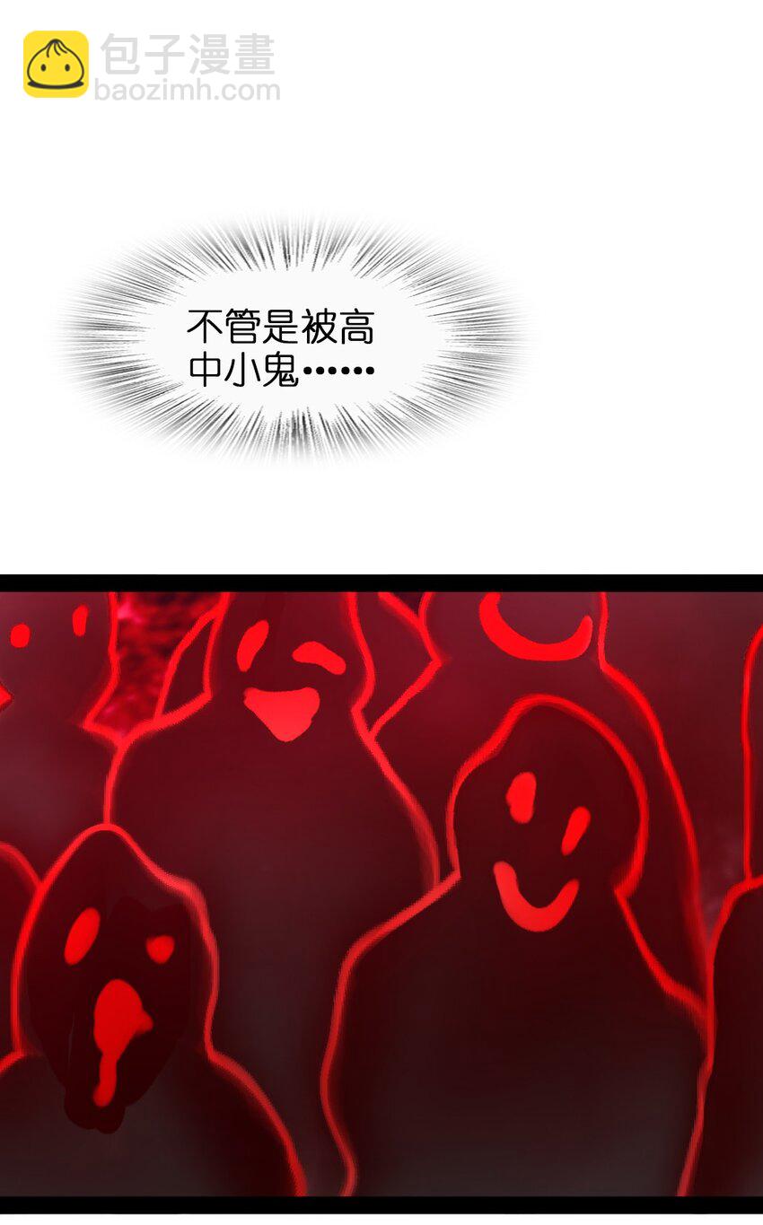 《穷凶奇恶》005 我还真是被小看了啊 第48页