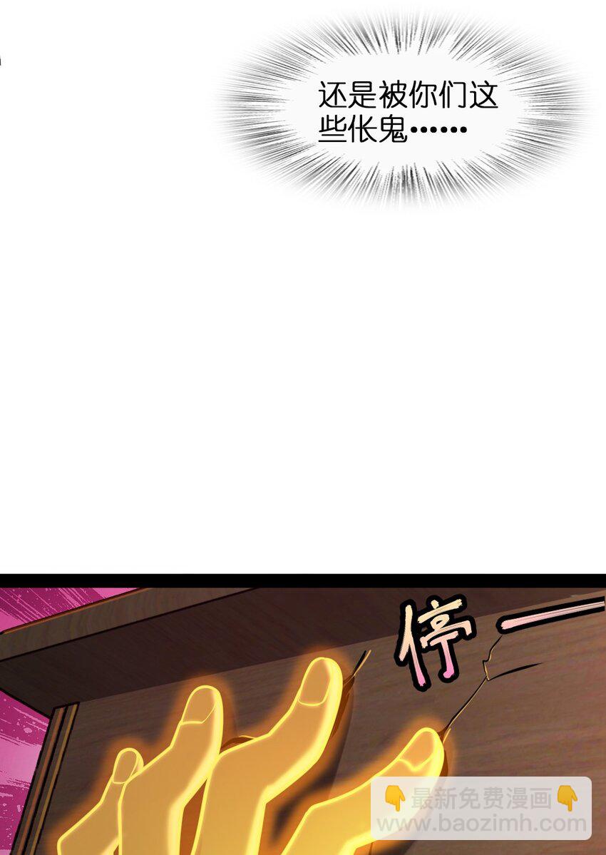 《穷凶奇恶》005 我还真是被小看了啊 第49页