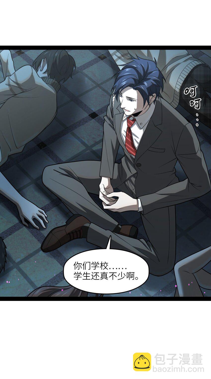 《穷凶奇恶》005 我还真是被小看了啊 第4页