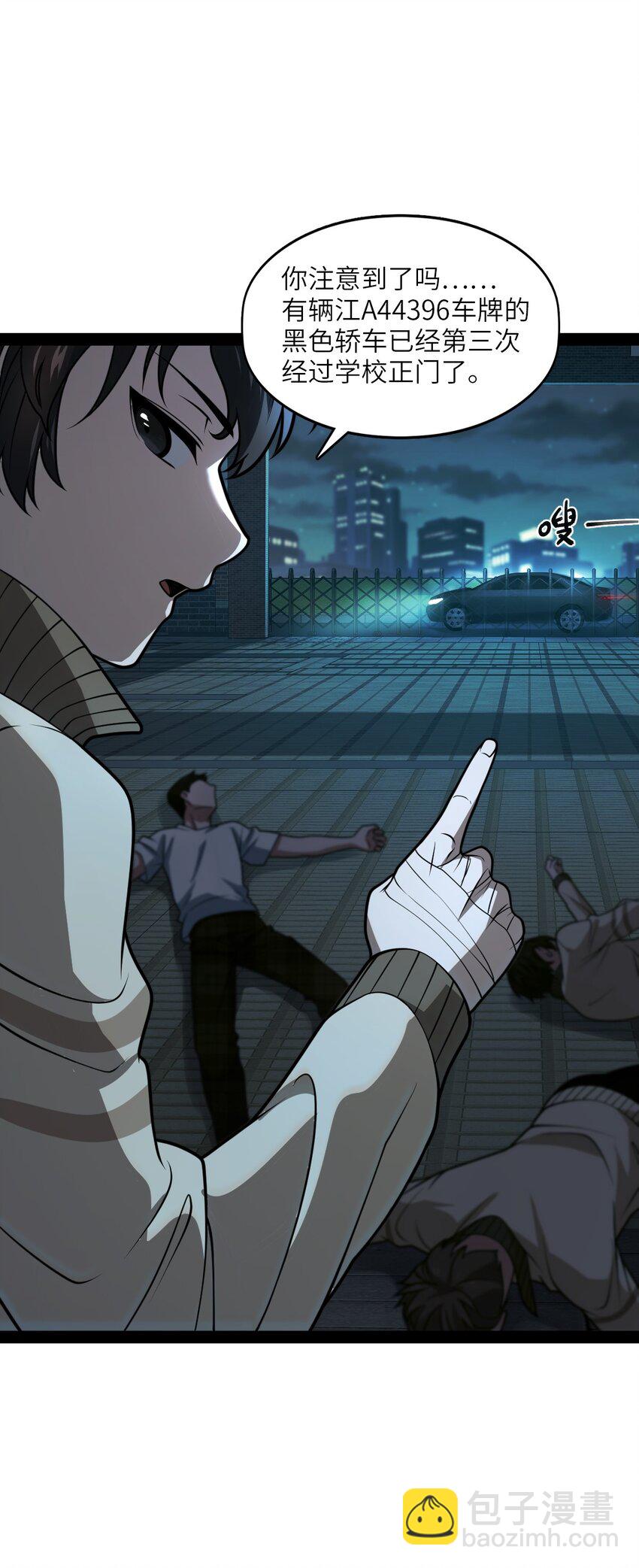 《穷凶奇恶》005 我还真是被小看了啊 第7页