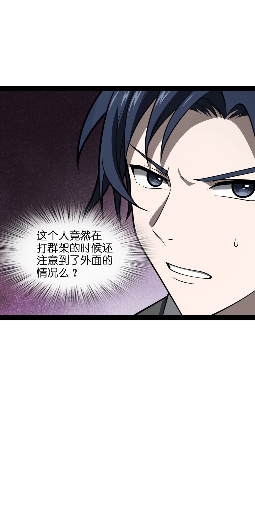 《穷凶奇恶》005 我还真是被小看了啊 第9页
