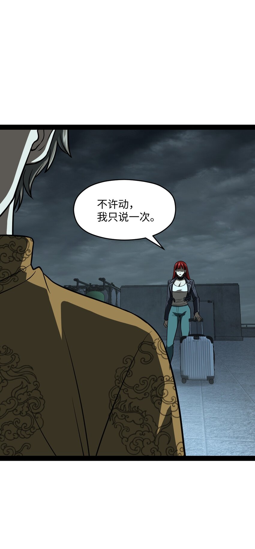 《穷凶奇恶》012 你不觉得好笑么？ 第23页