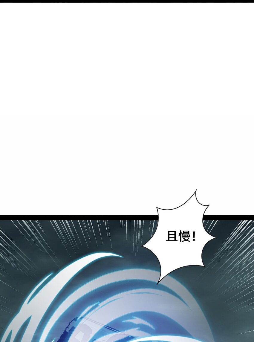 《穷凶奇恶》012 你不觉得好笑么？ 第37页