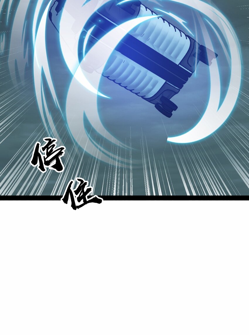 《穷凶奇恶》012 你不觉得好笑么？ 第38页