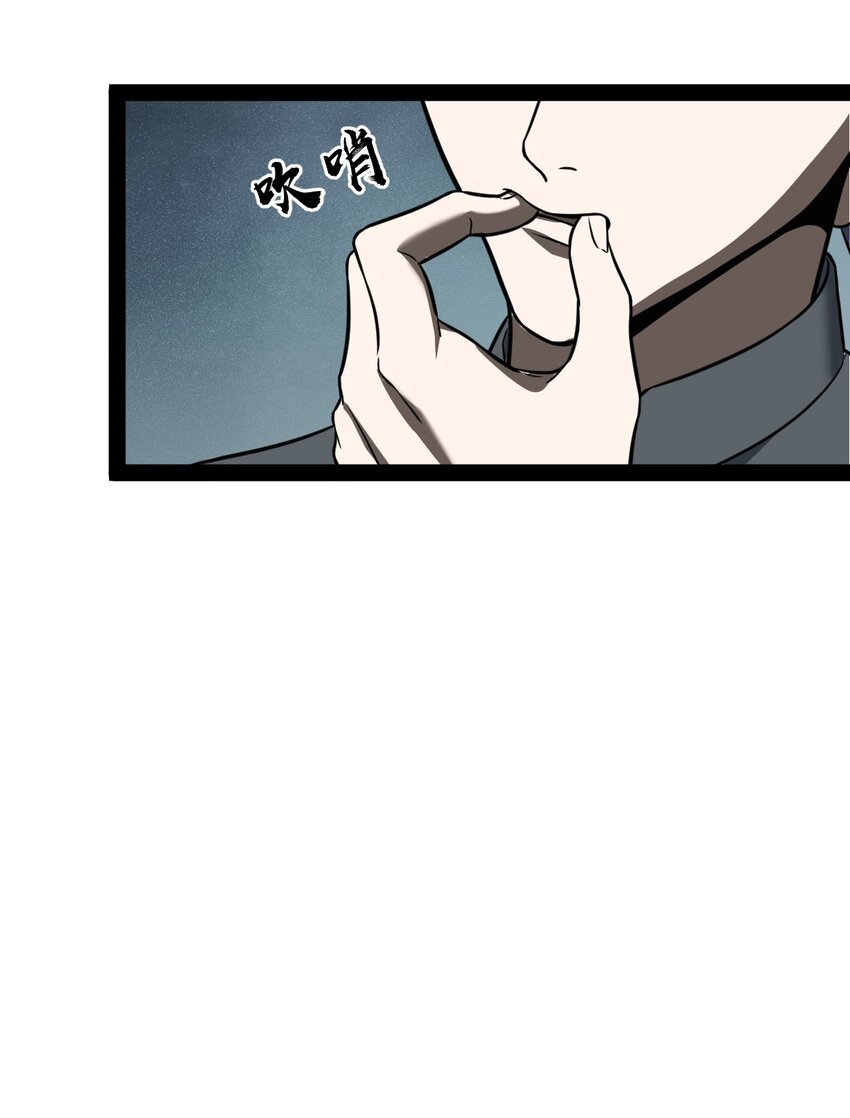 《穷凶奇恶》012 你不觉得好笑么？ 第45页