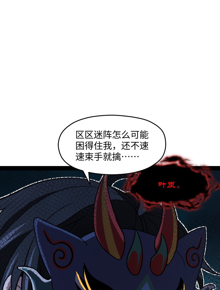 《穷凶奇恶》012 你不觉得好笑么？ 第5页