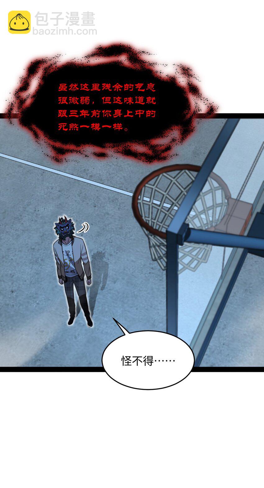 《穷凶奇恶》012 你不觉得好笑么？ 第7页