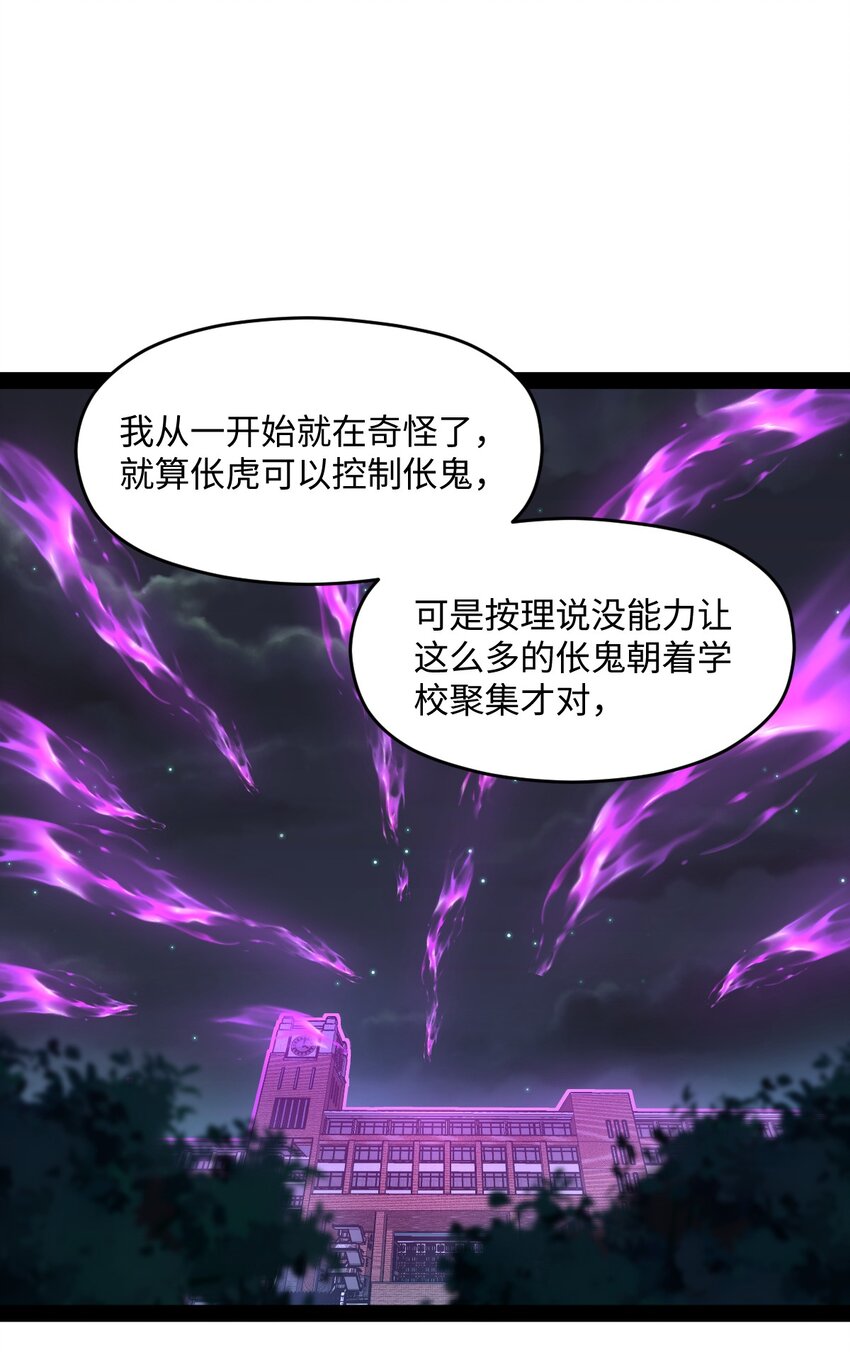 《穷凶奇恶》012 你不觉得好笑么？ 第8页