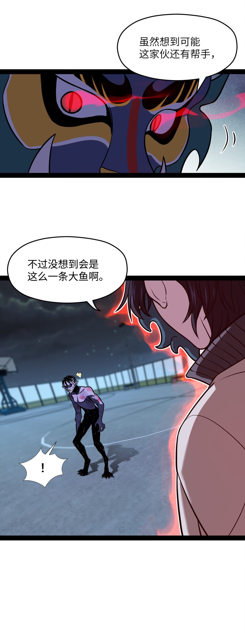 《穷凶奇恶》012 你不觉得好笑么？ 第9页