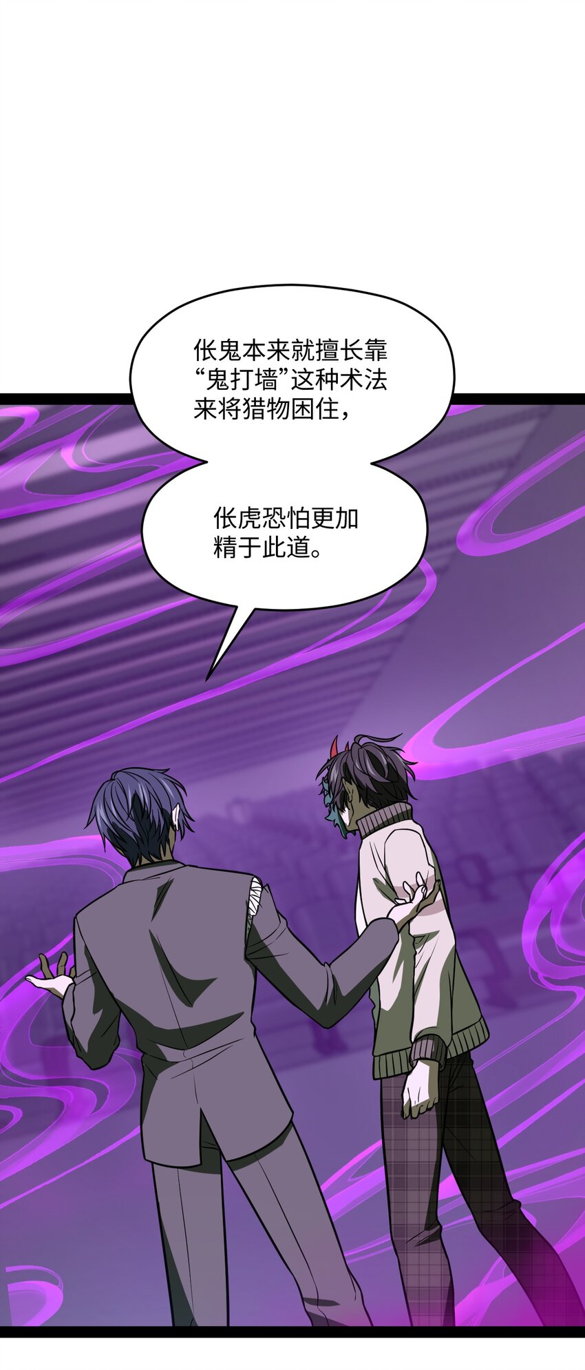 《穷凶奇恶》011 暴力破解 第14页