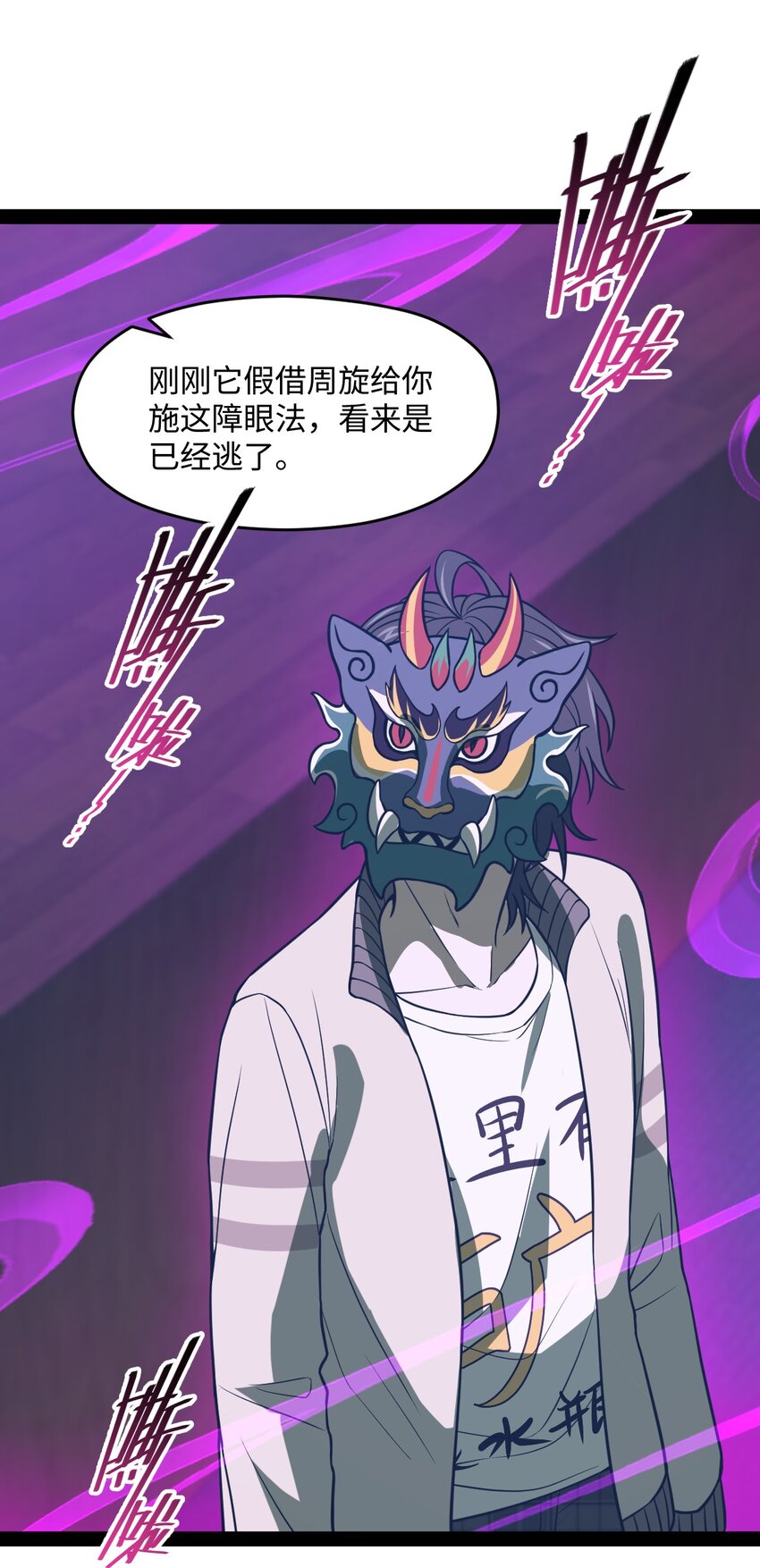 《穷凶奇恶》011 暴力破解 第15页
