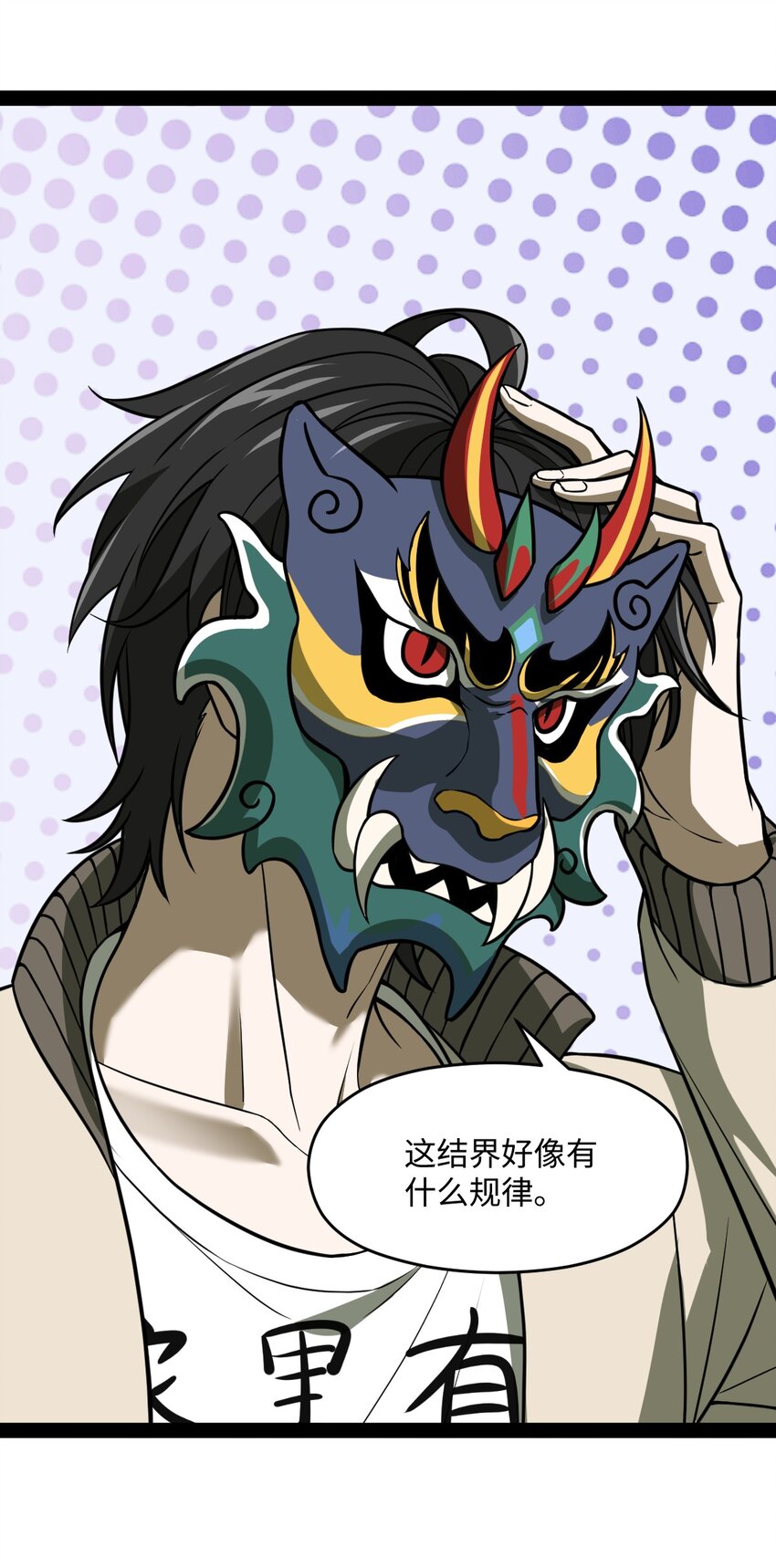 《穷凶奇恶》011 暴力破解 第19页