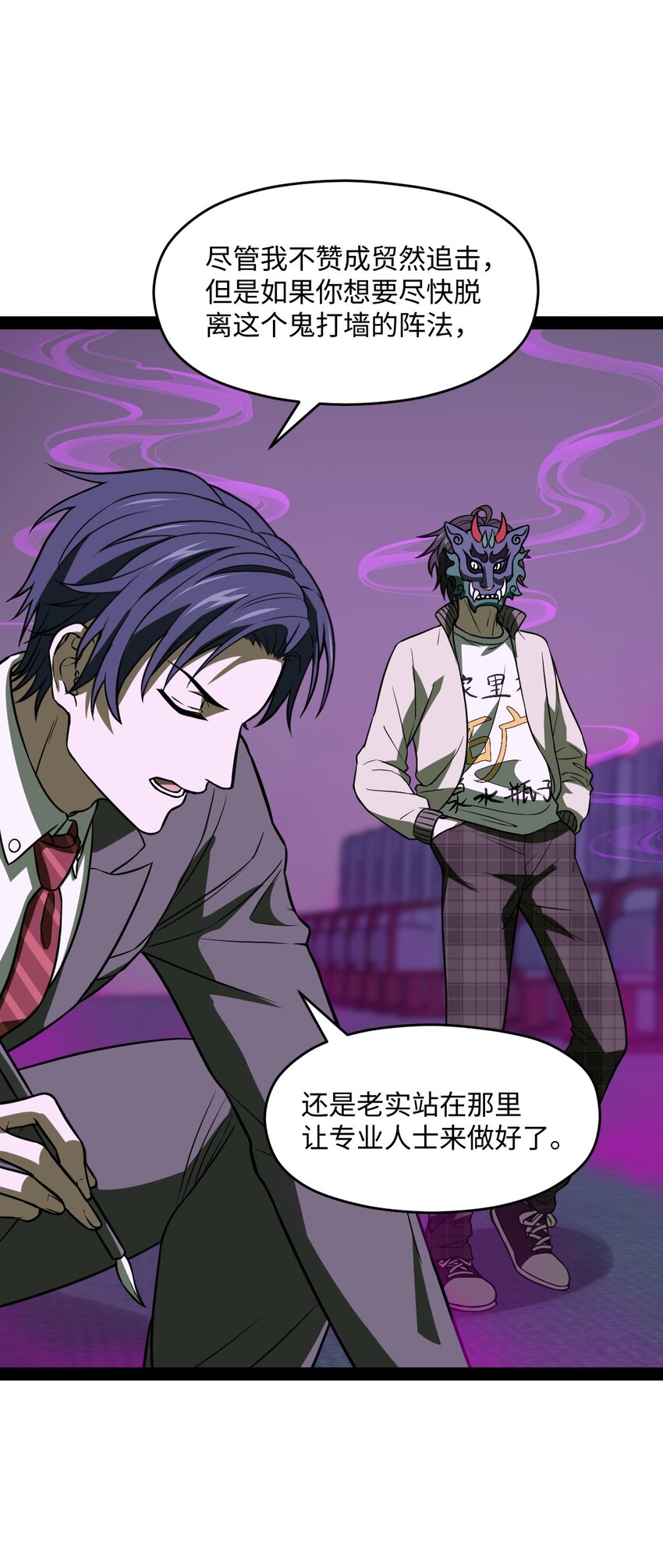《穷凶奇恶》011 暴力破解 第22页