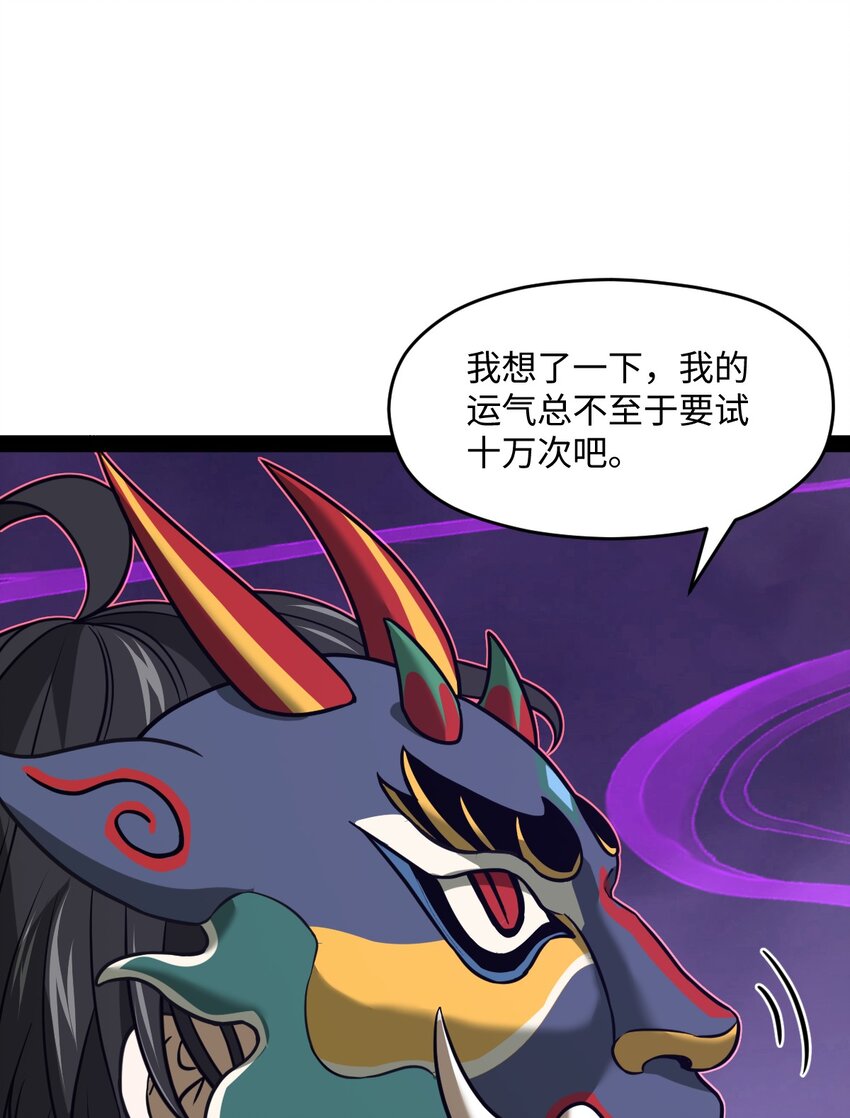 《穷凶奇恶》011 暴力破解 第24页