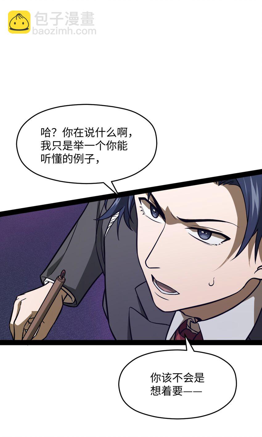 《穷凶奇恶》011 暴力破解 第26页
