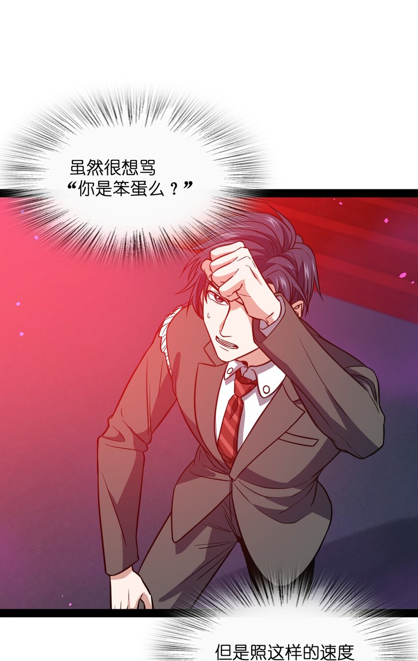 《穷凶奇恶》011 暴力破解 第36页