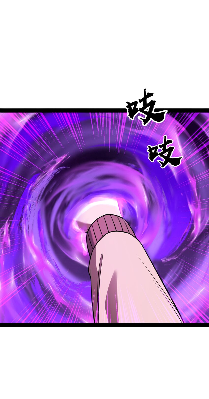 《穷凶奇恶》011 暴力破解 第8页