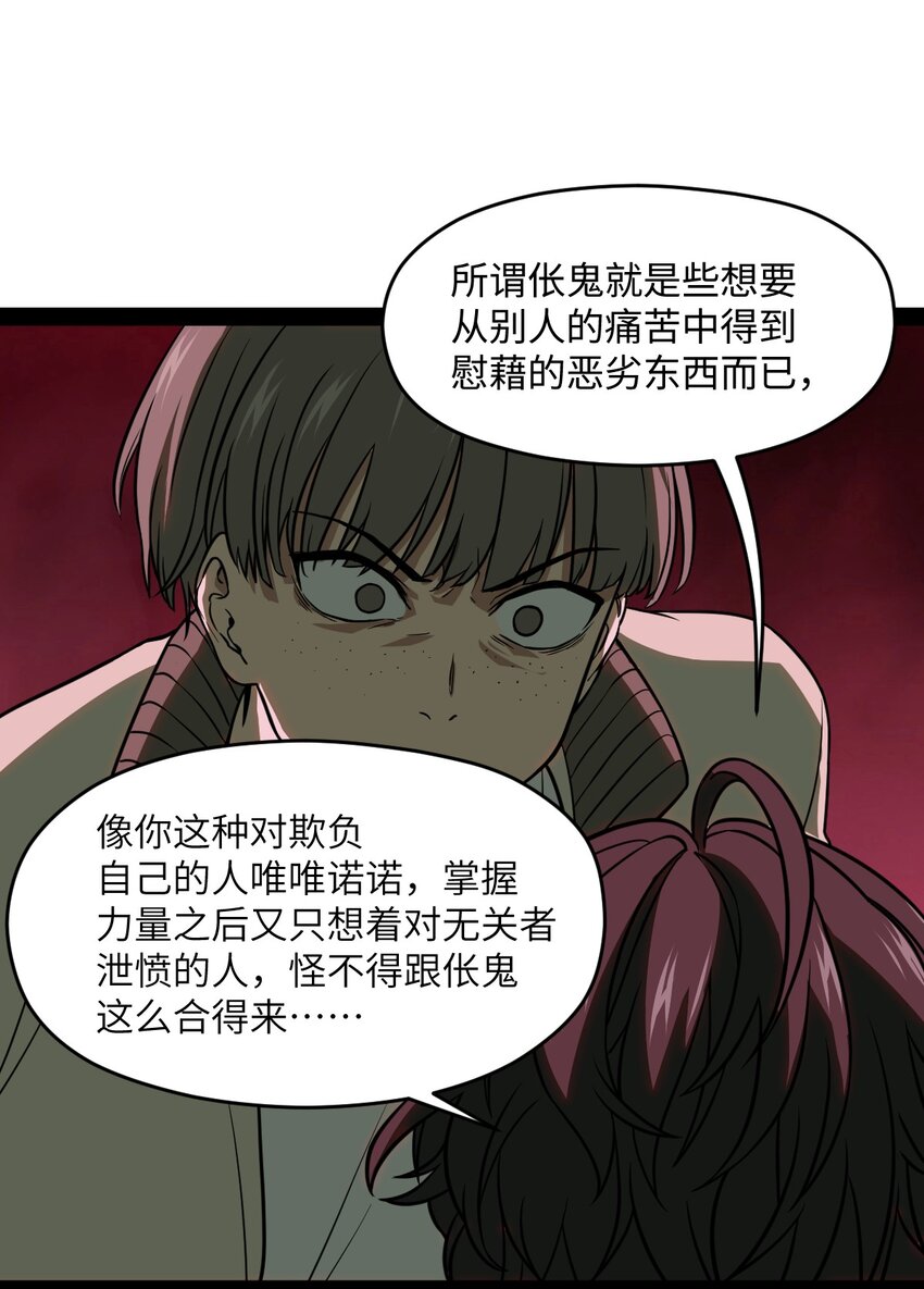《穷凶奇恶》009 五成实力 第10页