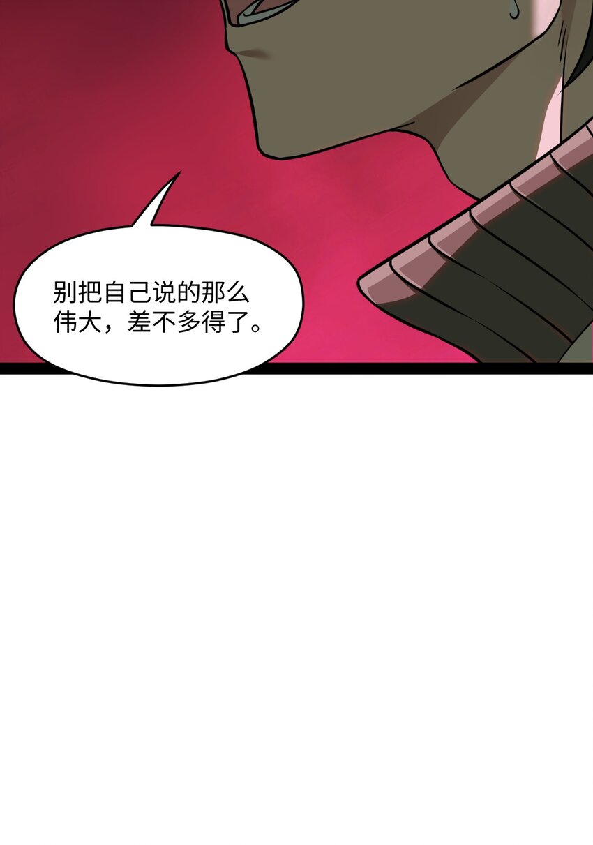 《穷凶奇恶》009 五成实力 第12页