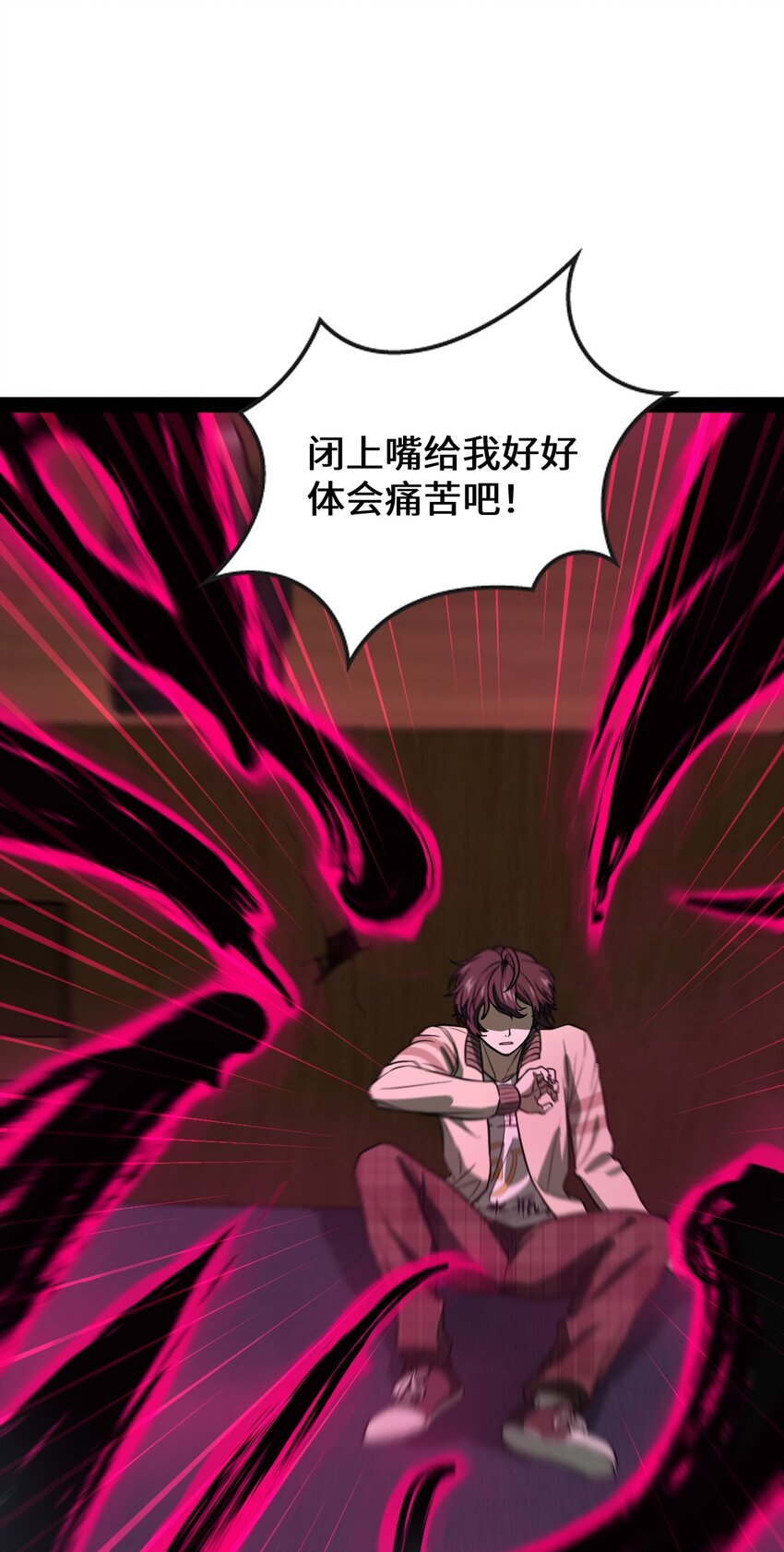 《穷凶奇恶》009 五成实力 第16页
