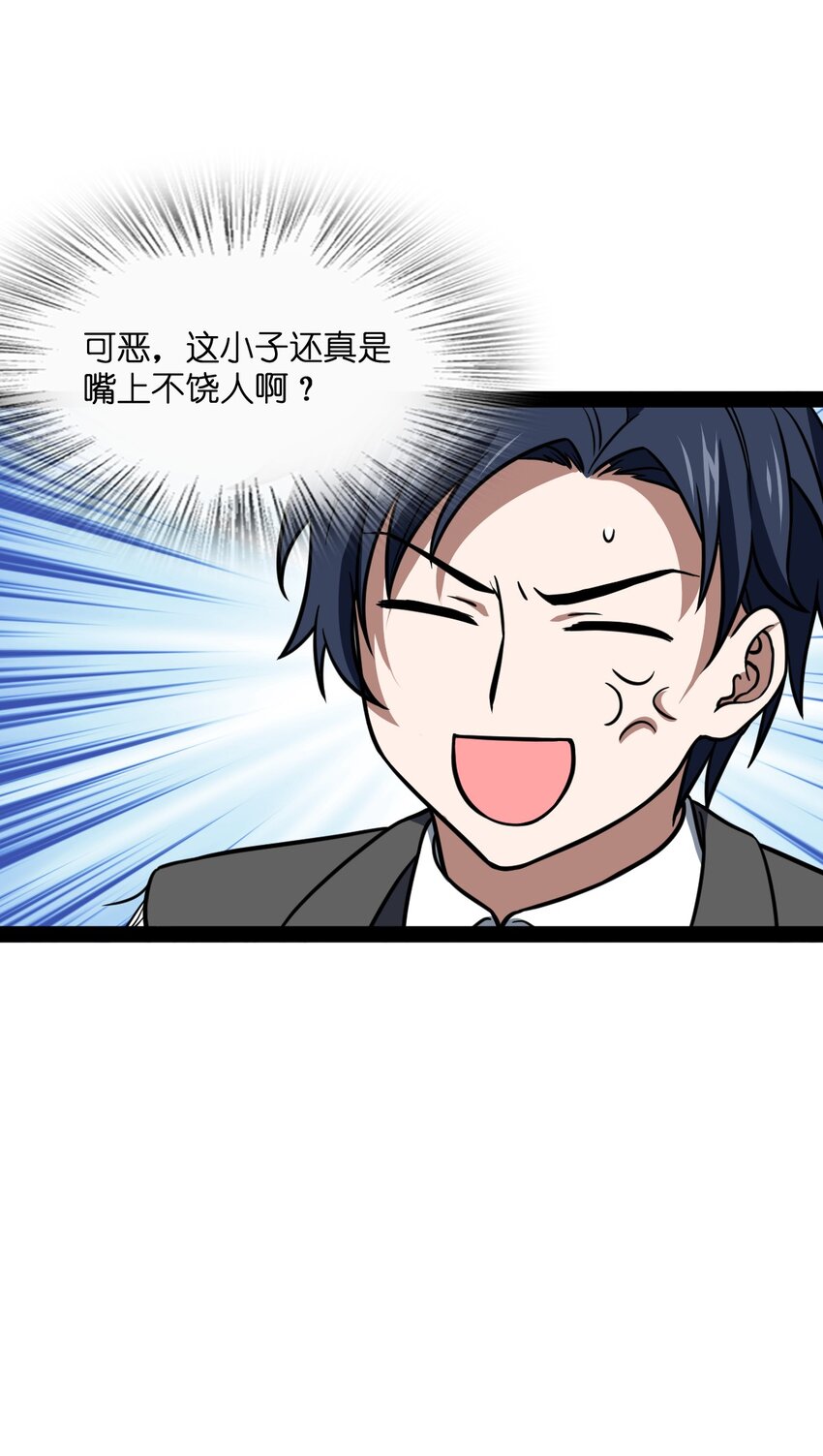 《穷凶奇恶》009 五成实力 第38页