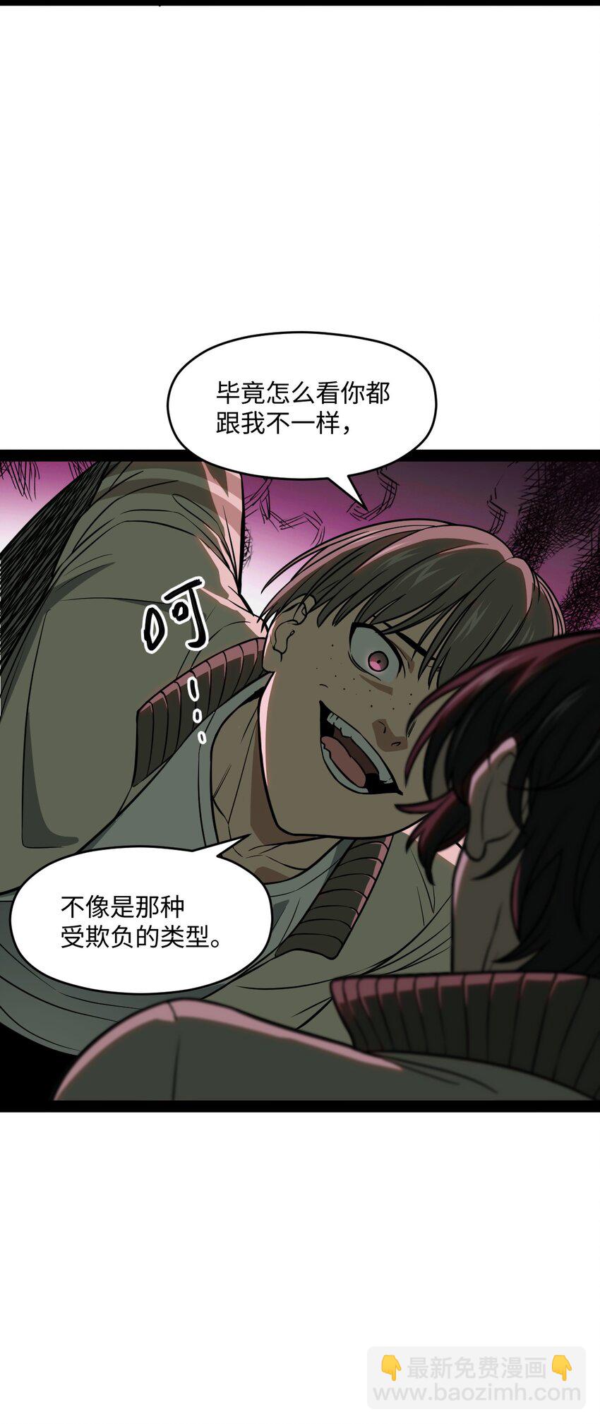 《穷凶奇恶》009 五成实力 第3页