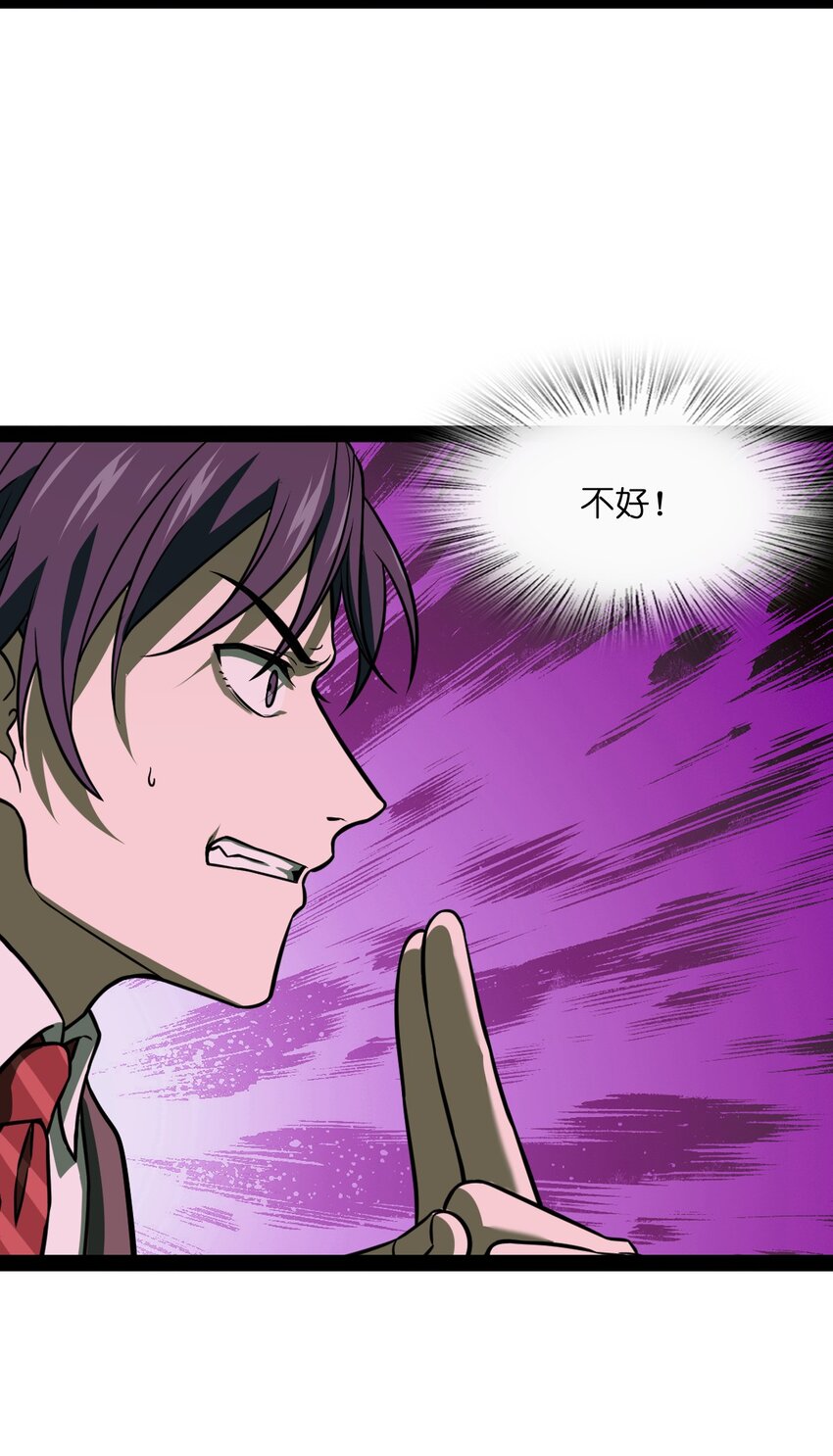 《穷凶奇恶》009 五成实力 第48页