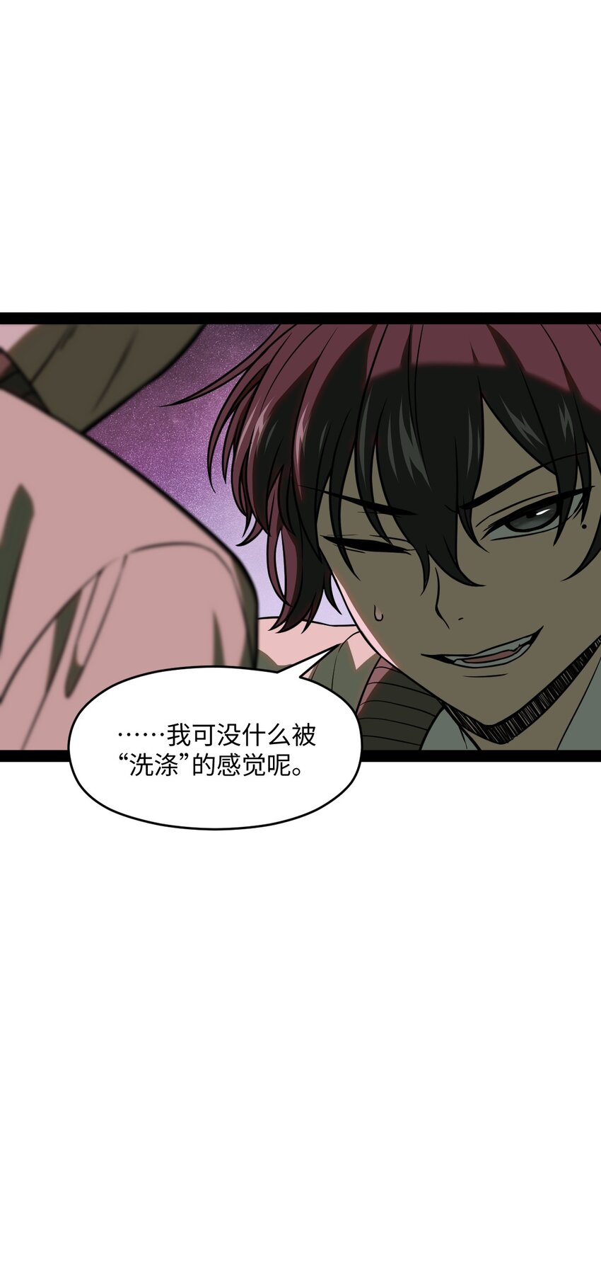 《穷凶奇恶》009 五成实力 第4页