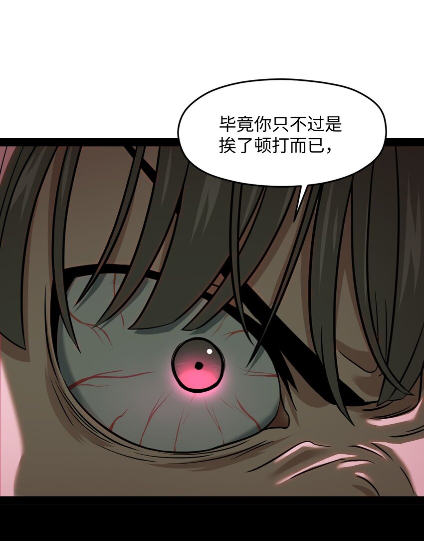 《穷凶奇恶》009 五成实力 第6页
