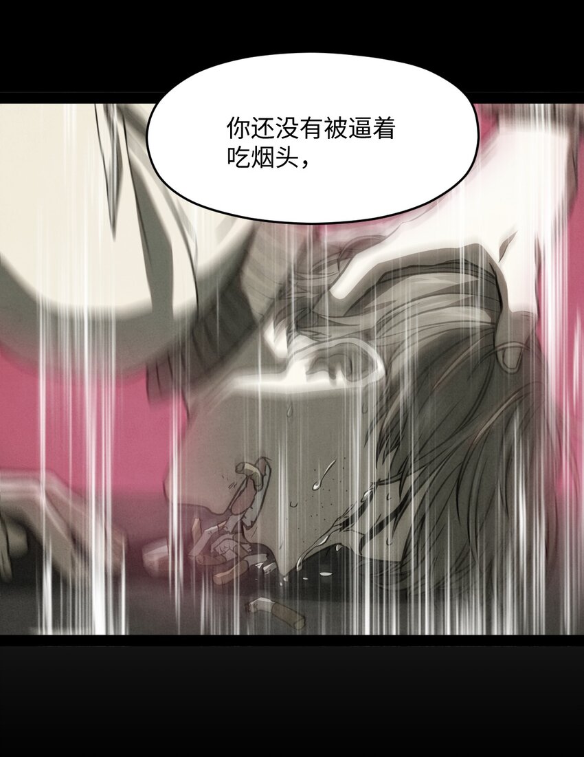 《穷凶奇恶》009 五成实力 第7页
