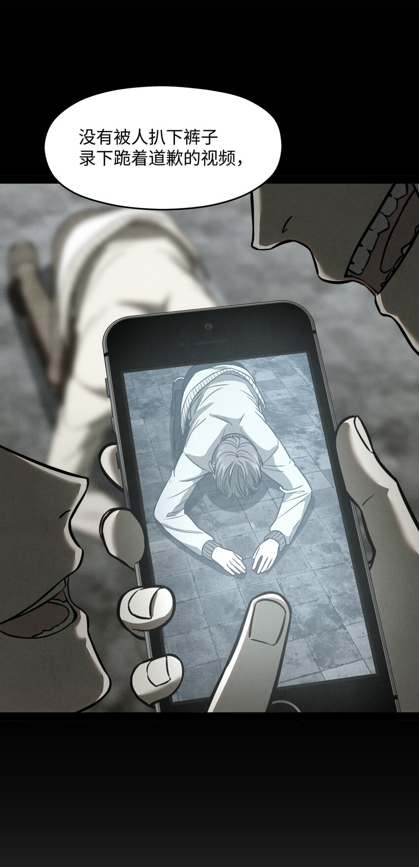 《穷凶奇恶》009 五成实力 第8页