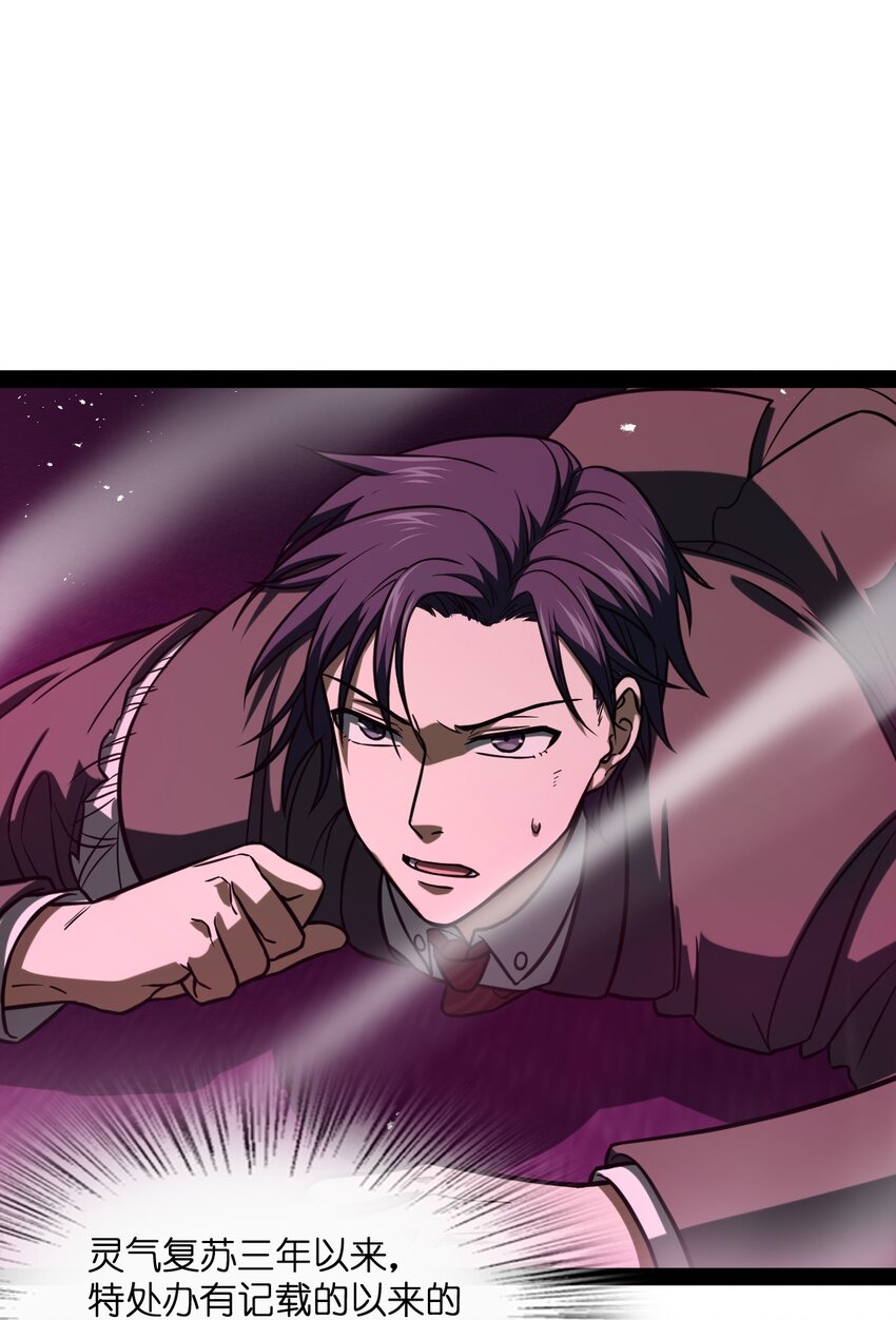 《穷凶奇恶》010 你觉得很好笑么？ 第12页
