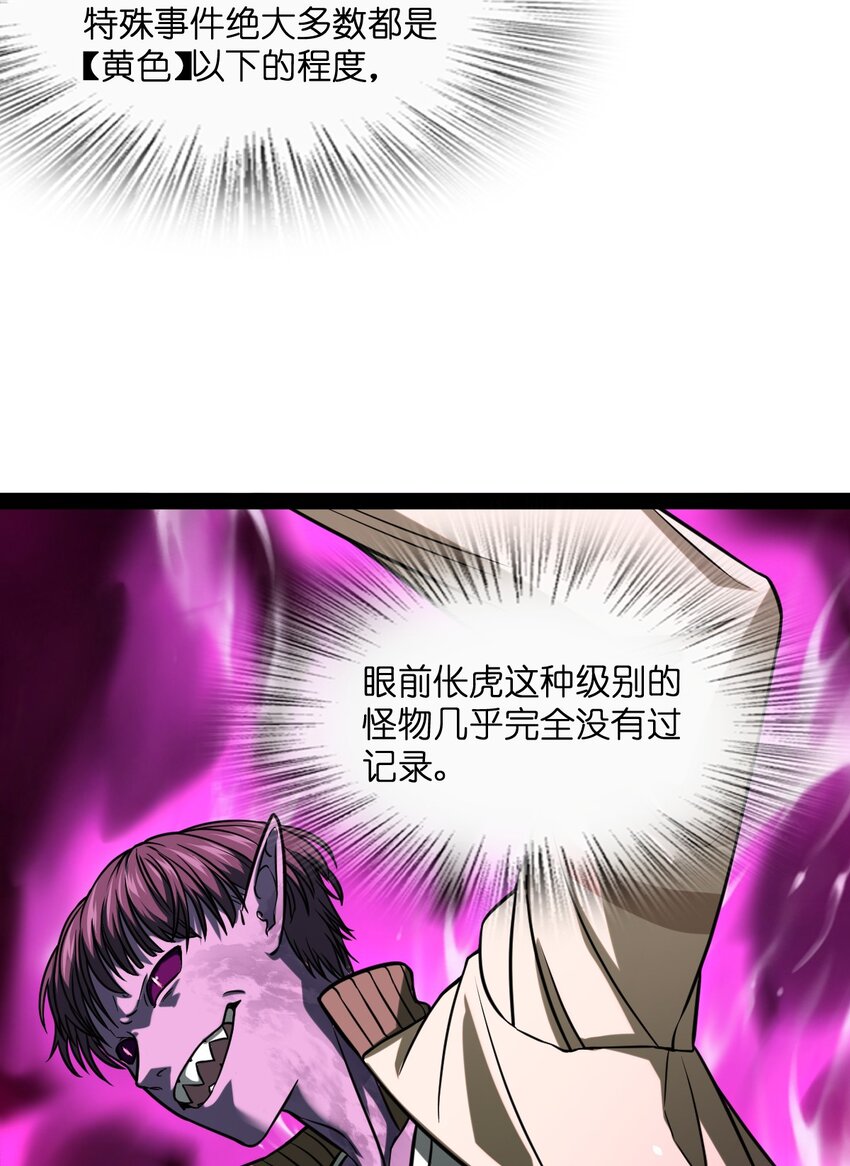 《穷凶奇恶》010 你觉得很好笑么？ 第13页