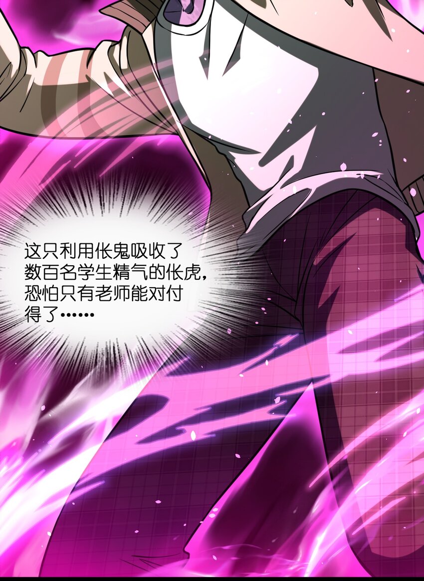 《穷凶奇恶》010 你觉得很好笑么？ 第14页